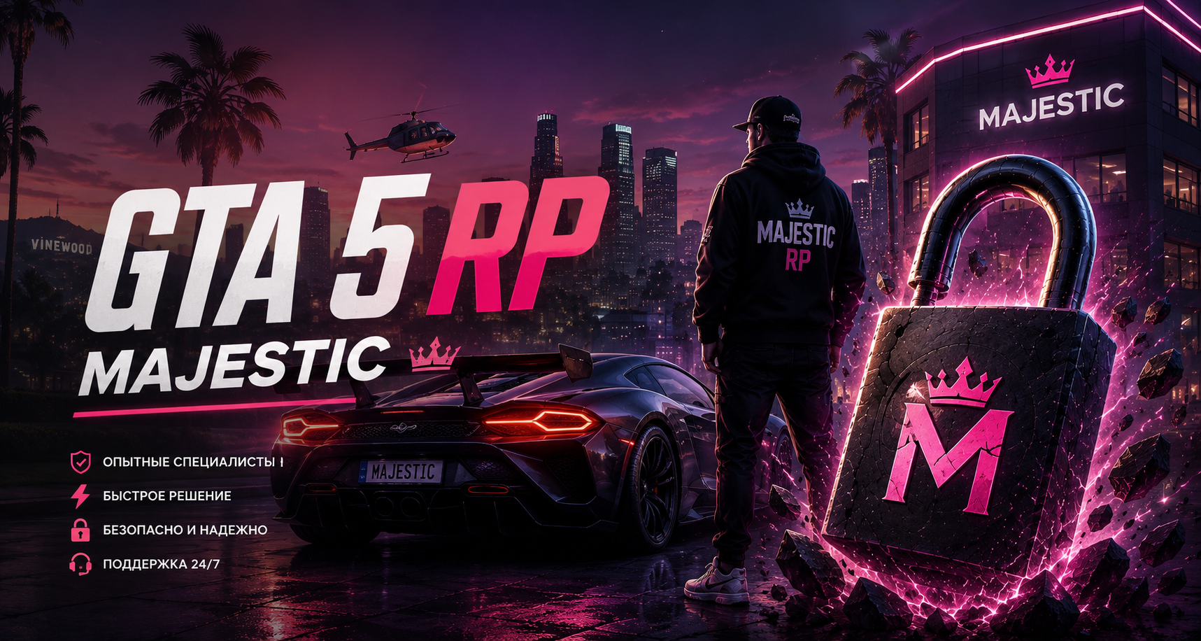 GTA 5 RP / Majestic
